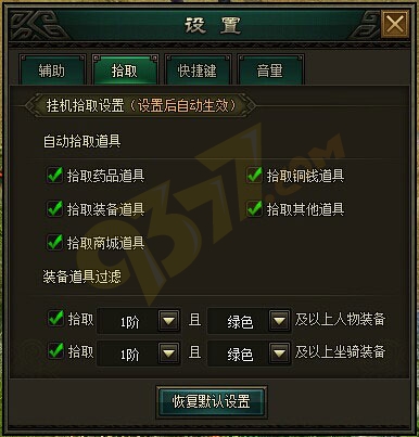 寒刀系统设置