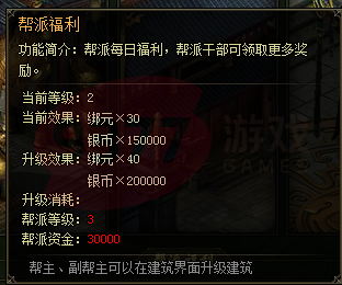 帮会4.png