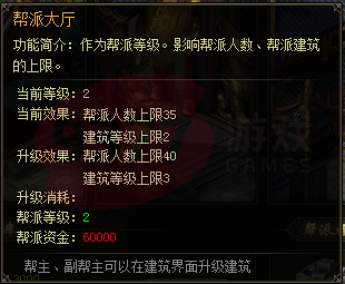 帮会3
