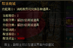 帮会5