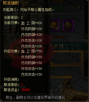 帮会6