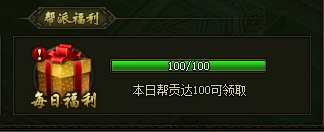 帮会10