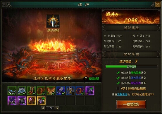 寒刀装备回收