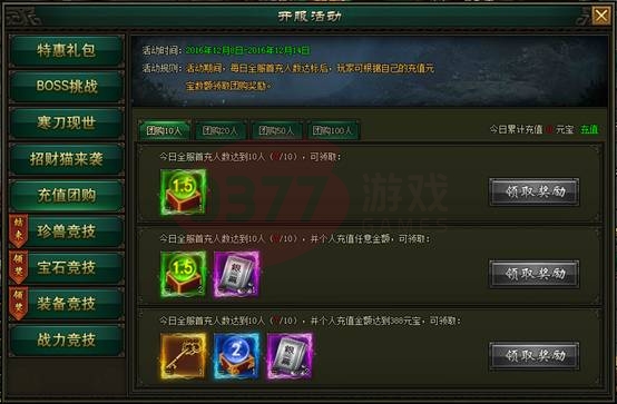寒刀开服活动