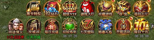 红月传说网页游戏
