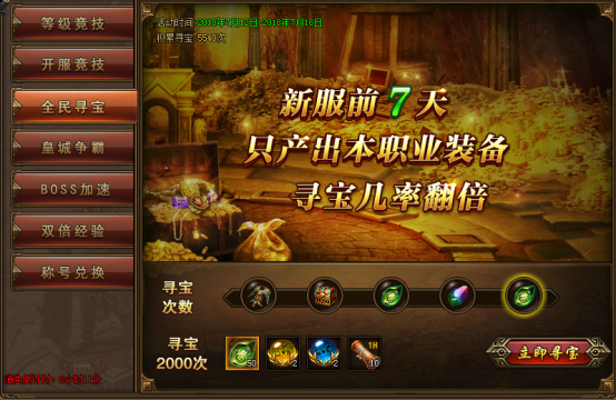 红月传说网页游戏