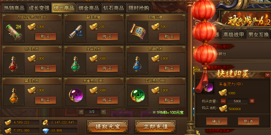 红月传说