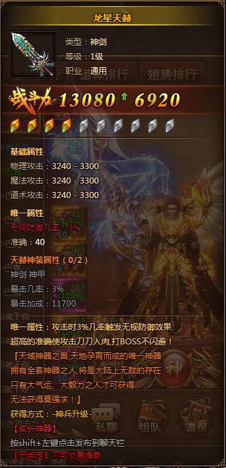 51红月传说