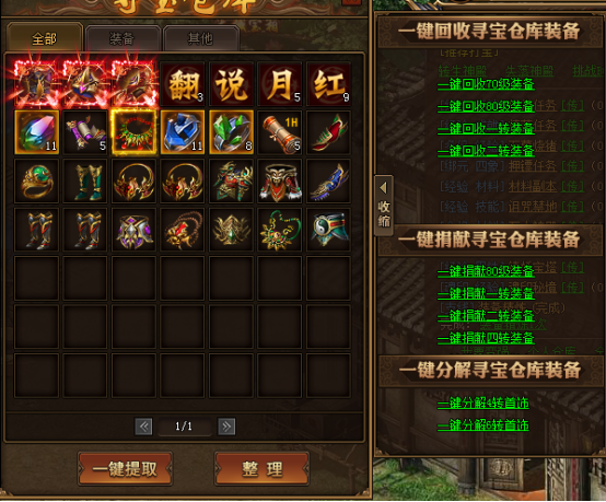 红月传说