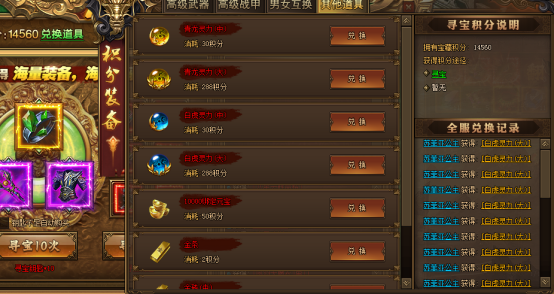 红月传说官网