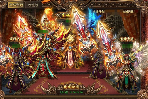 红月传说攻城战申请