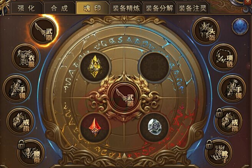 红月传说魂印获得攻略