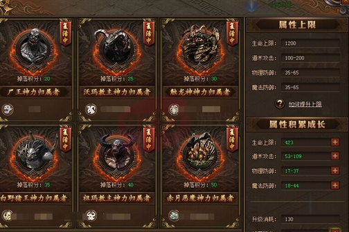 红月传说BOSS积分