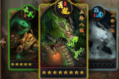 红月传说玄武之力