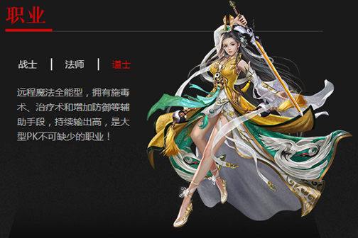 红月传说道士