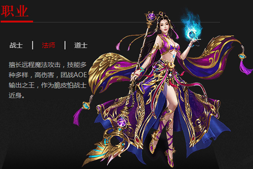 红月传说法师