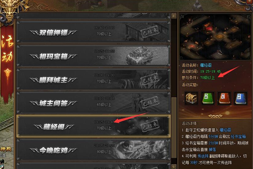 藏经阁活动