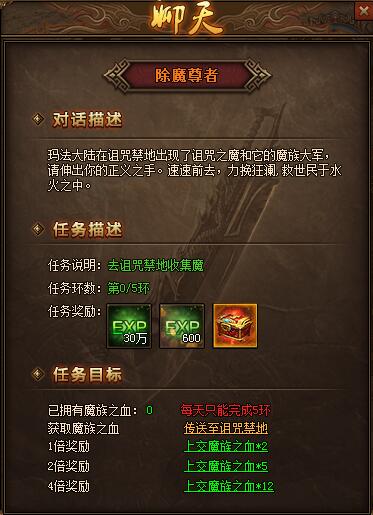 红月传说网页游戏