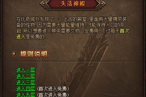 红月传说快速获取装备