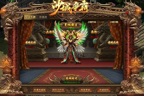 沙城争霸活动