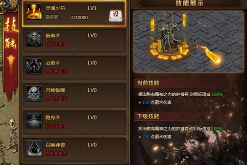 技能展示