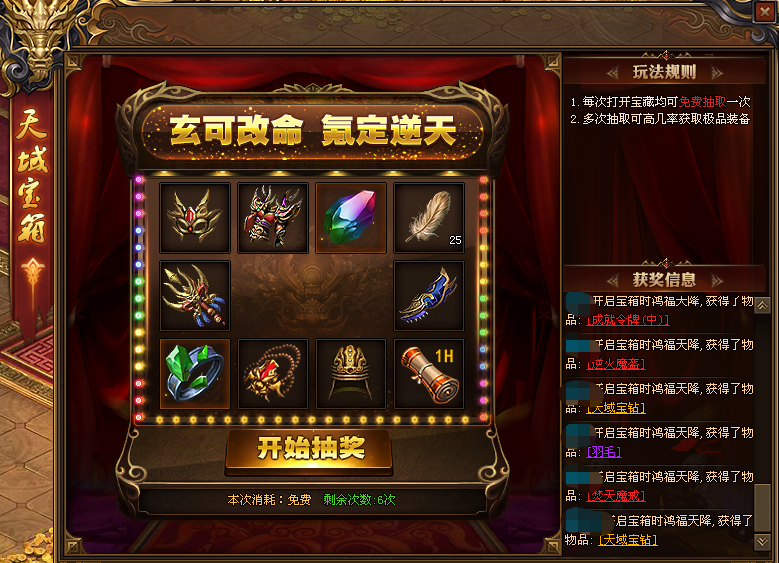 红月传说天域圣地的进入方式