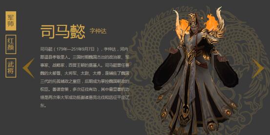 无师不三国 傲天师联盟谁是智囊