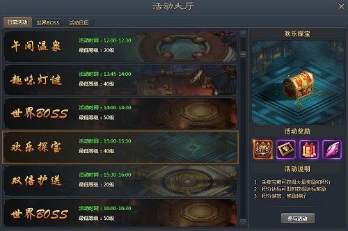 YY青云志日常活动攻略