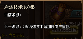 热血三国3内政科技详细解析 科技是第一生产力