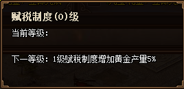 热血三国3内政科技详细解析 科技是第一生产力