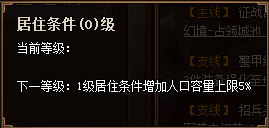 热血三国3内政科技详细解析 科技是第一生产力