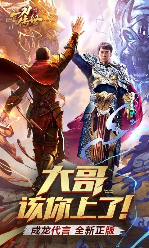 一刀传世游戏截图