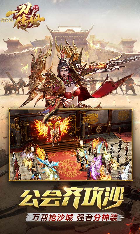 一刀传世游戏截图2