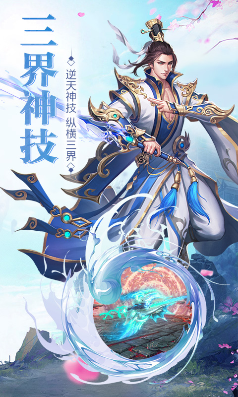 剑荡江湖游戏截图2