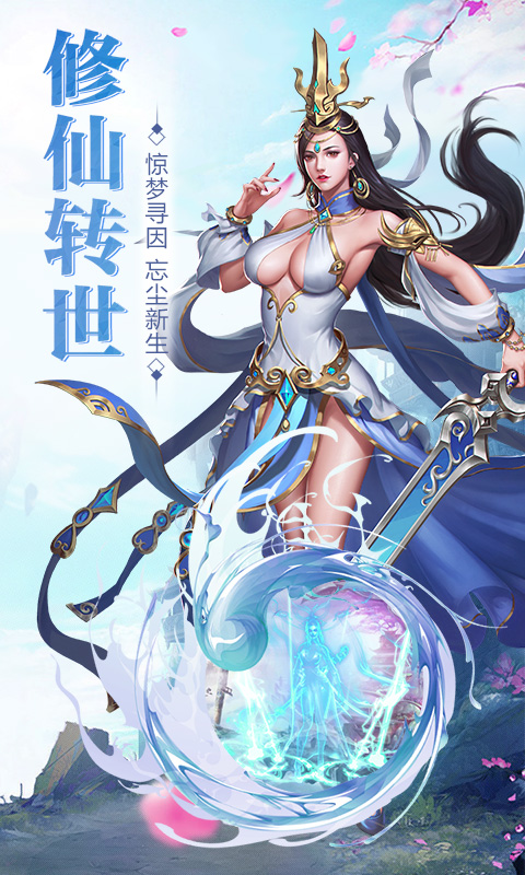 剑荡江湖游戏截图3