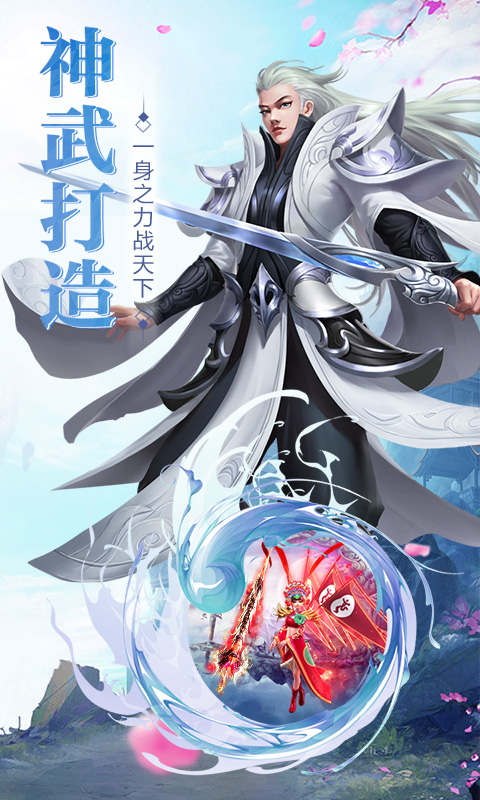 剑荡江湖游戏截图4