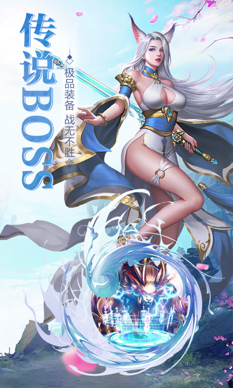 剑荡江湖游戏截图5