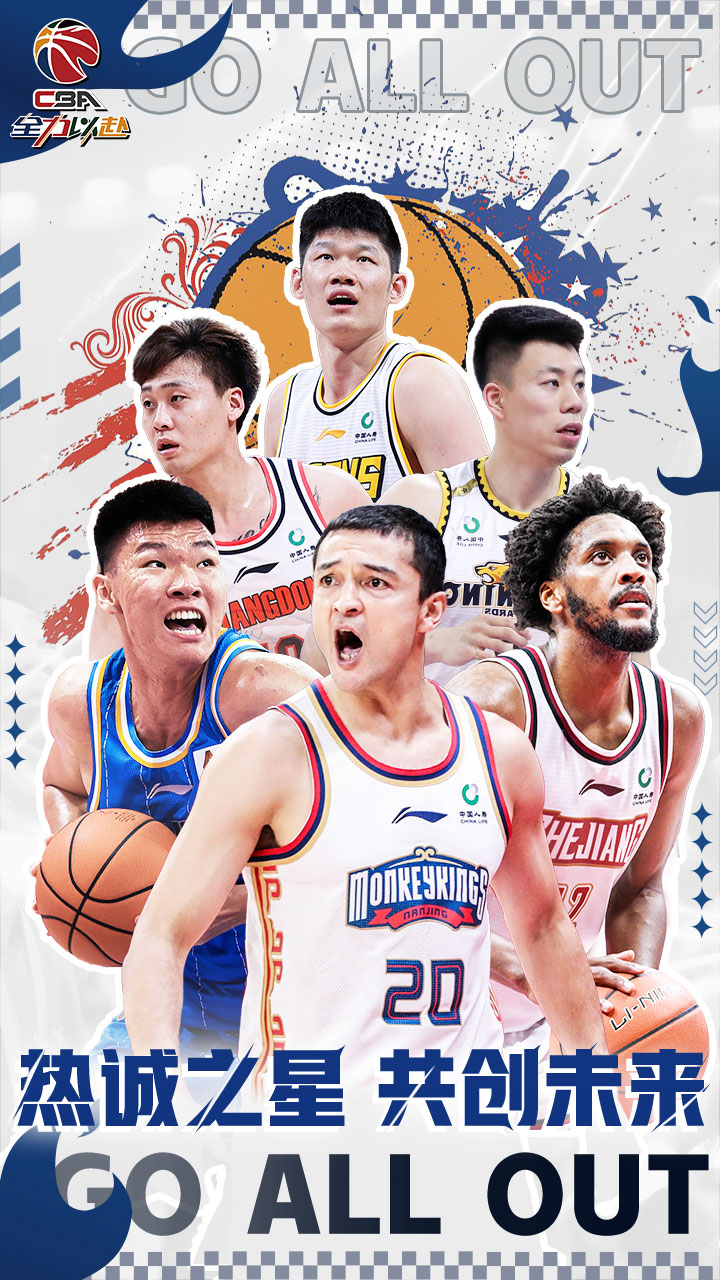 中职篮:全力以赴游戏截图