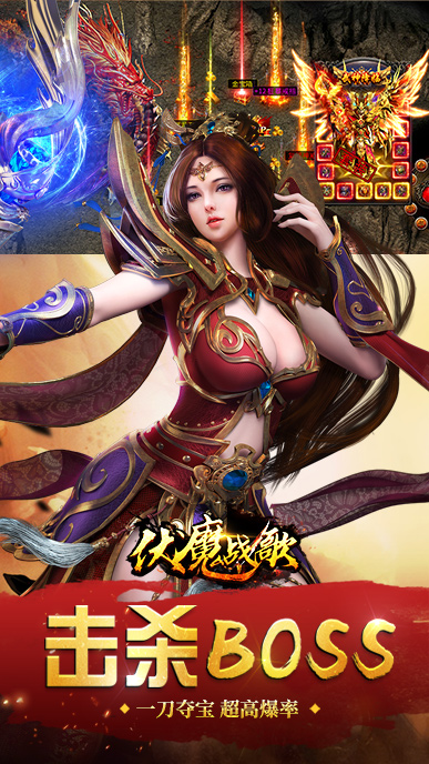 伏魔战歌游戏截图