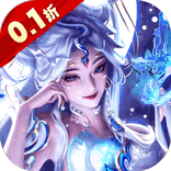 上古修仙0.1折