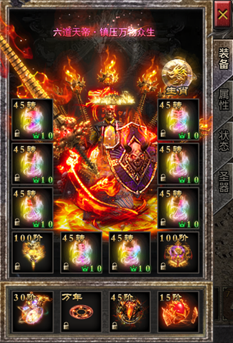 《逆神》角色系统