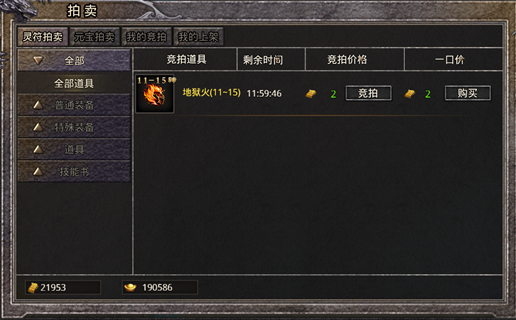 拍卖系统