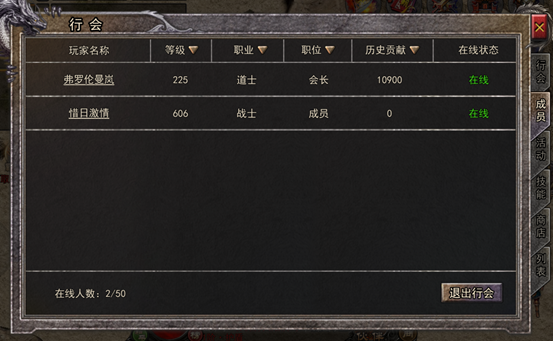 行会系统02.png