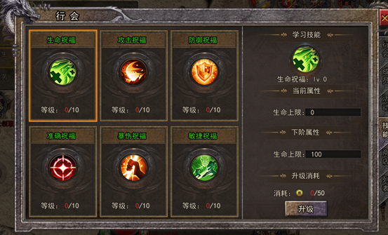 行会系统04.png