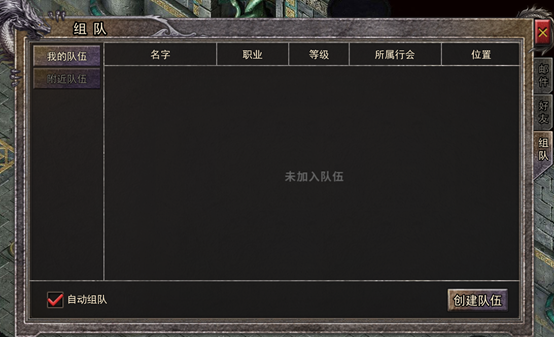 社交系统01.png