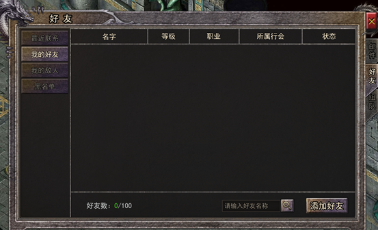 社交系统0.png