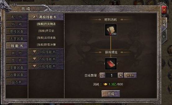 熔炉系统.png